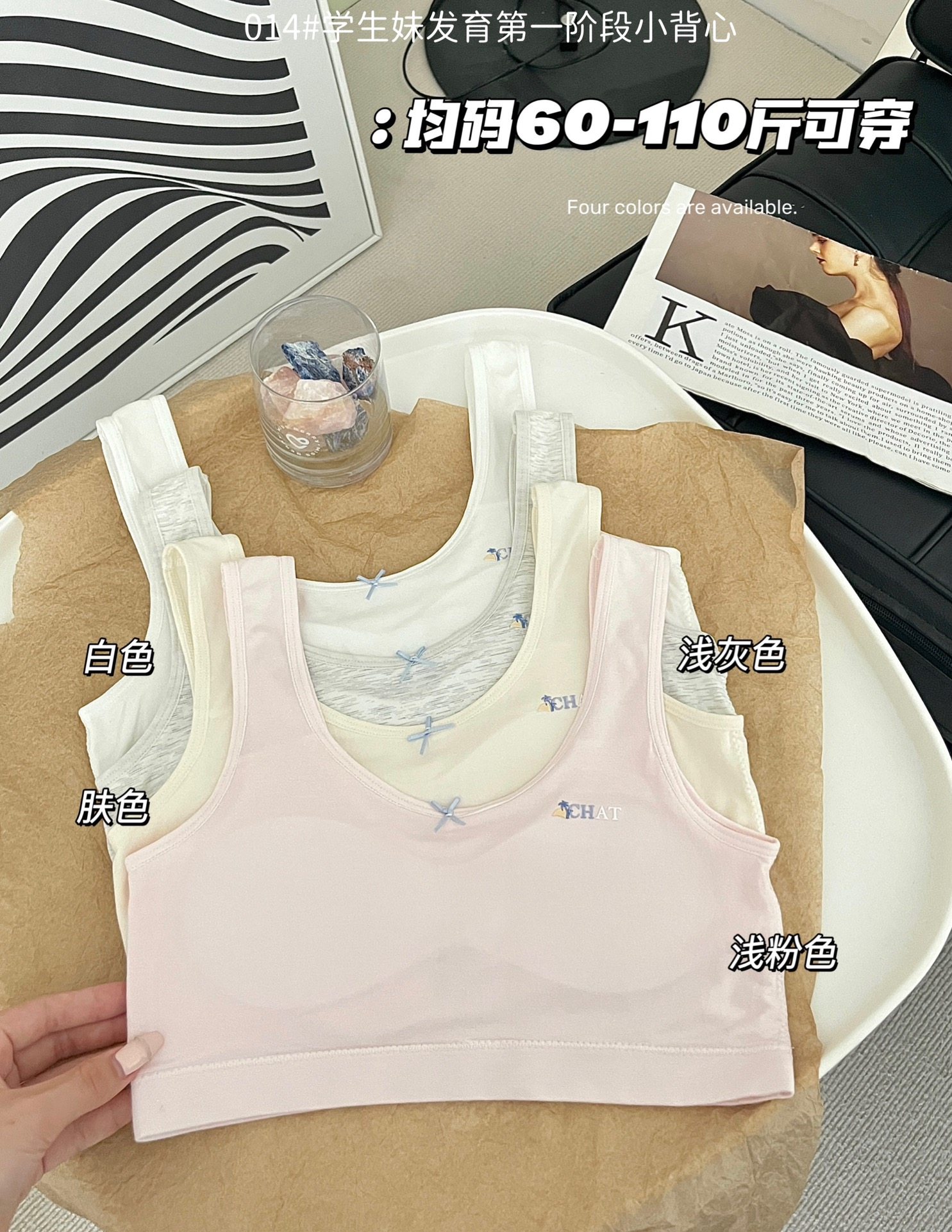 学生妹发育第一阶段小背心青春期女生小内衣莫代尔裸安面料亲肤柔