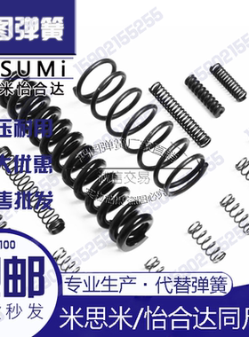 替怡合达YUL-D10-L10 15 20 25 30 35 40 45 50 60 70 80压缩弹簧