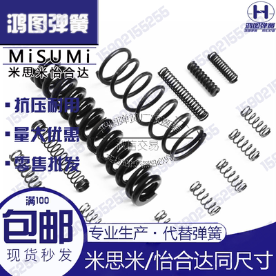 替怡合达YUL-D10-L10 15 20 25 30 35 40 45 50 60 70 80压缩弹簧