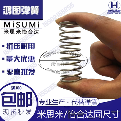 压缩弹簧YWM J-YWM-D3/4/5/6/8/10/12/13/14/16/18/20/22/27同款