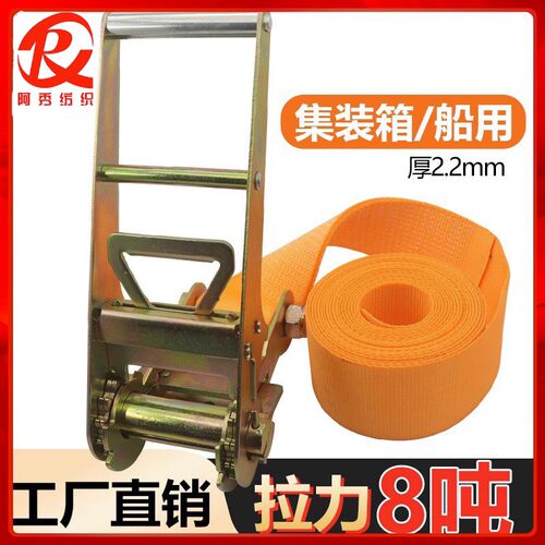 3耐磨捆绑带货车集装箱加固防风