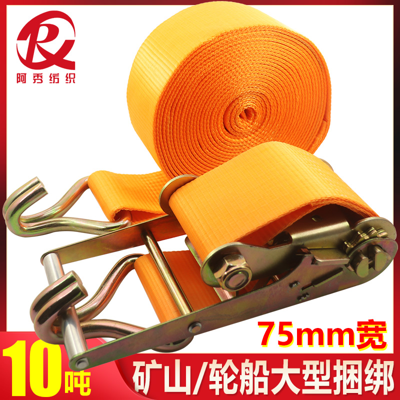 7.5厘米紧绳器绑带3寸10吨