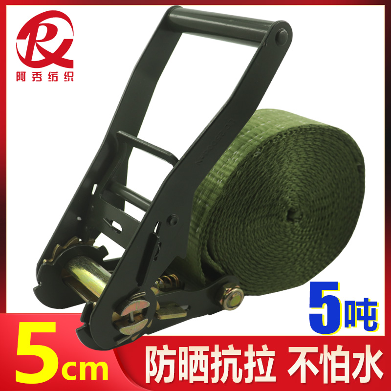 5cm军绿涤纶无钩捆绑带5吨