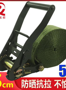 军绿色涤纶5cm无钩加厚货物捆绑带拉紧器货车紧固带5吨耐磨收紧器