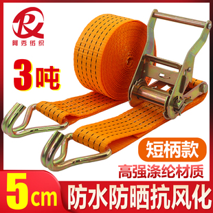 5CM短柄拉紧器双挂钩货物捆绑带3吨紧绳器万能收紧步步紧固定带
