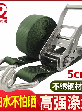 304不锈钢货物捆绑带拉紧收紧器50mm紧绳器5CM双钩2寸军绿色加厚