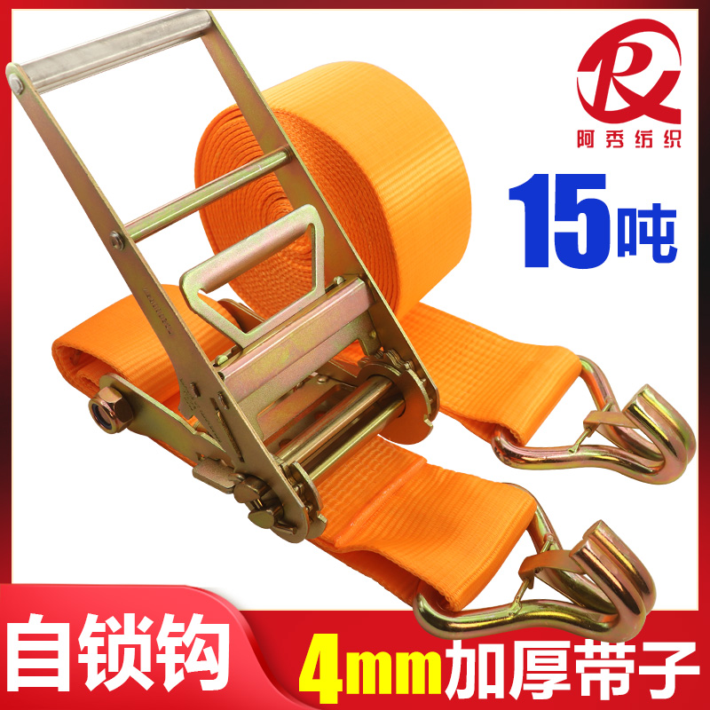 4寸双排自锁钩紧绳器3寸75mm舌片钩捆绑带10CM重型10吨15T紧固带