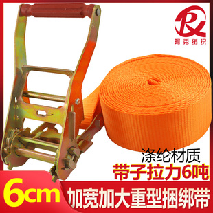 6cm无钩汽货车货物捆绑带紧绳器自动收紧器拉紧器刹车绳专用绷带