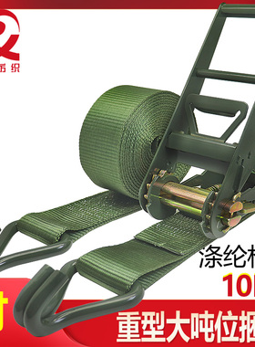 3寸双挂钩拉紧器10T大型涤纶加厚轮船重型紧绳器军绿色十吨7.5CM