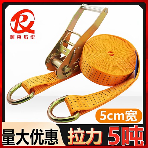 5吨加厚D形环捆绑带5CM紧绳器