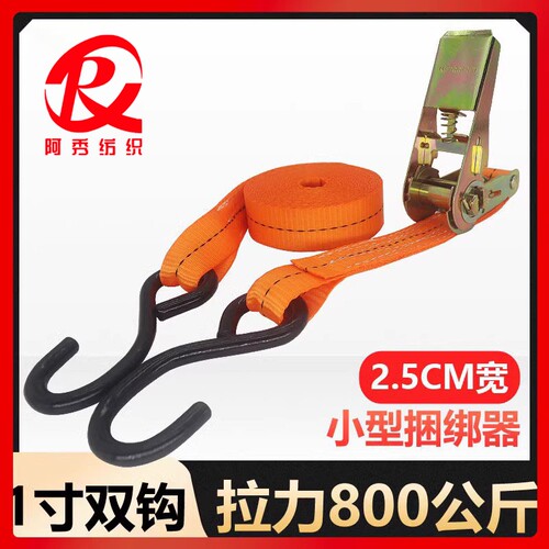 紧绳器万能1寸双S钩绑带