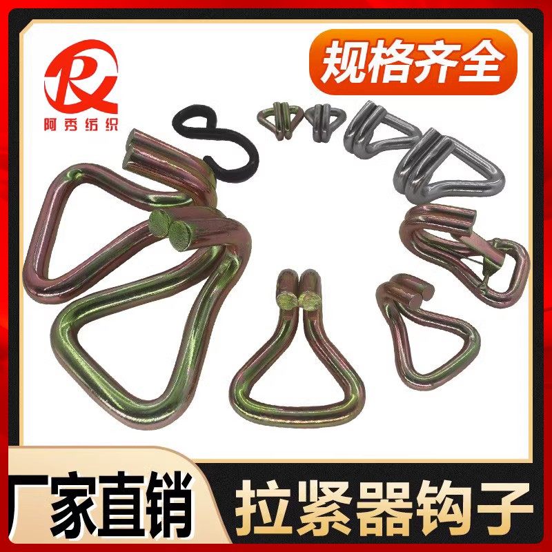 捆绑带双排钩子S钩拖车自锁钩卸扣货物紧绳器不锈钢吊挂钩E字扣,汽车零部件/养护/美容/维保,拖车绳/网/绑带,淘宝优惠券,粉丝福利购,淘宝优惠卷