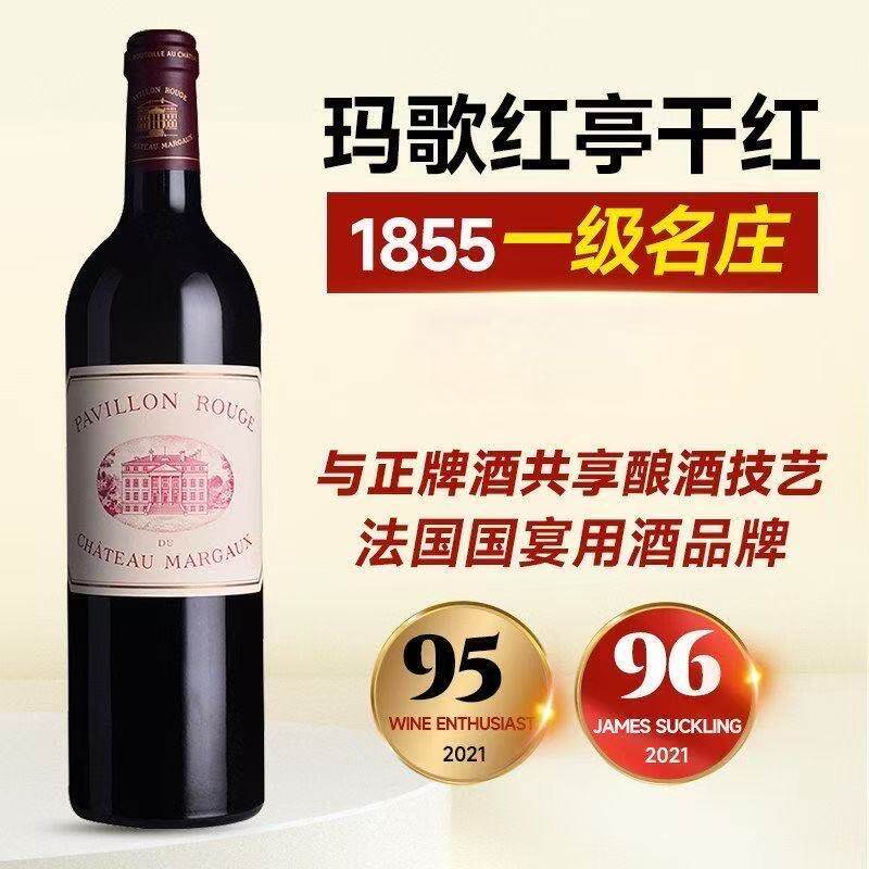 法国玛歌庄园小玛歌波尔多干红