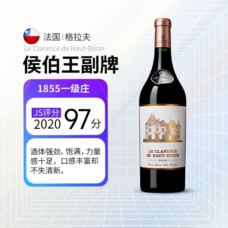 法国原瓶进口奥比昂副牌小奥比安红酒一级庄hrut-brion干红葡萄酒