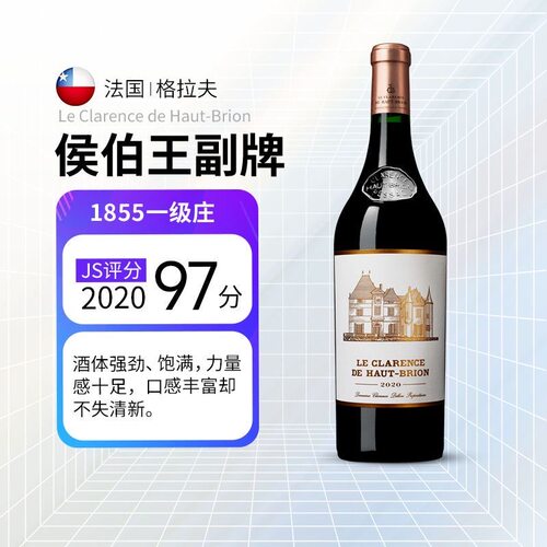法国原瓶进口奥比昂副牌小奥比安红酒一级庄hrut-brion干红葡萄酒