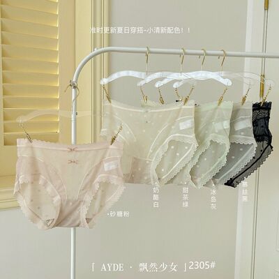 AYDE飘然少女内裤纯欲风性感