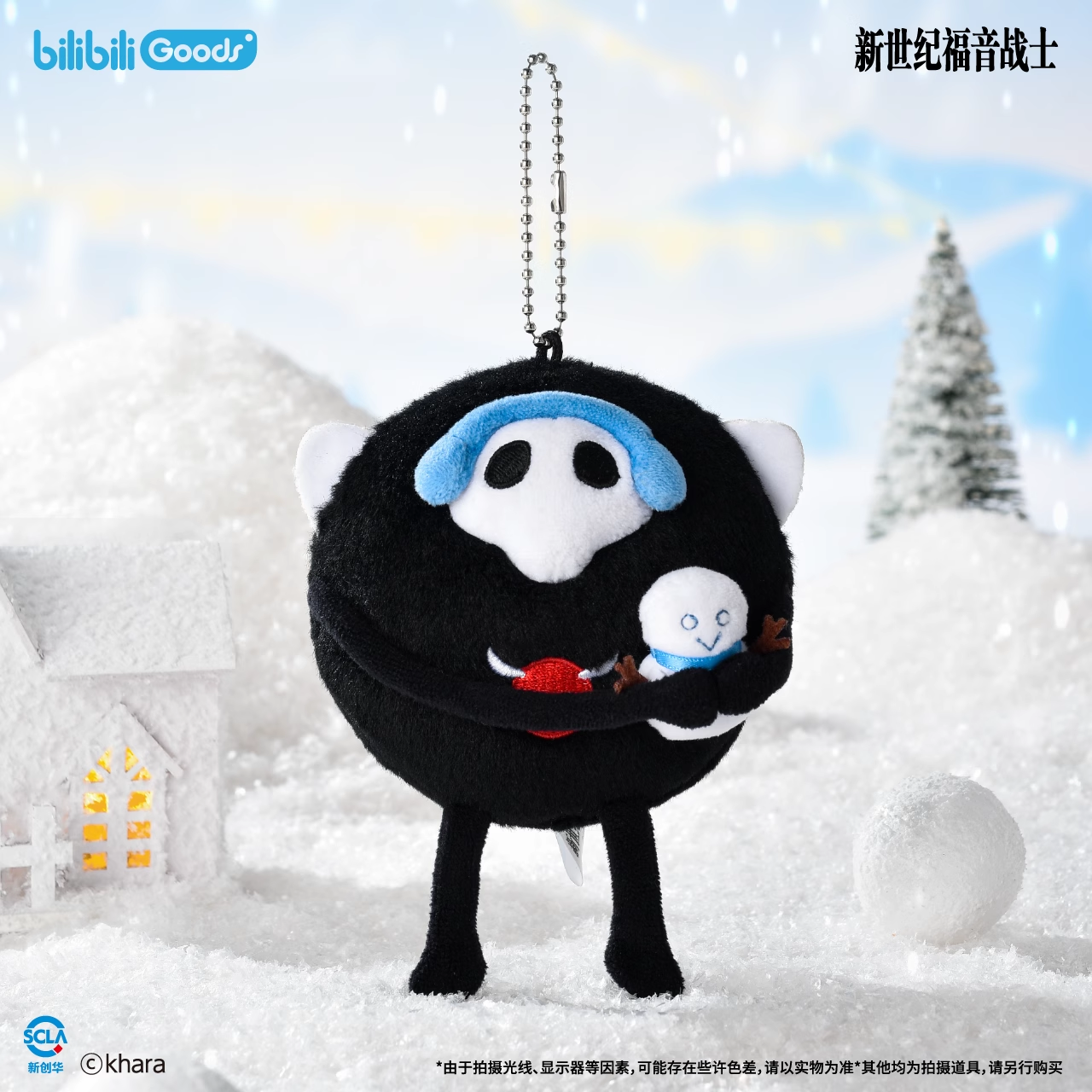 bilibiliGoods新世纪福音战士Falling in Winter第四使徒毛绒挂件
