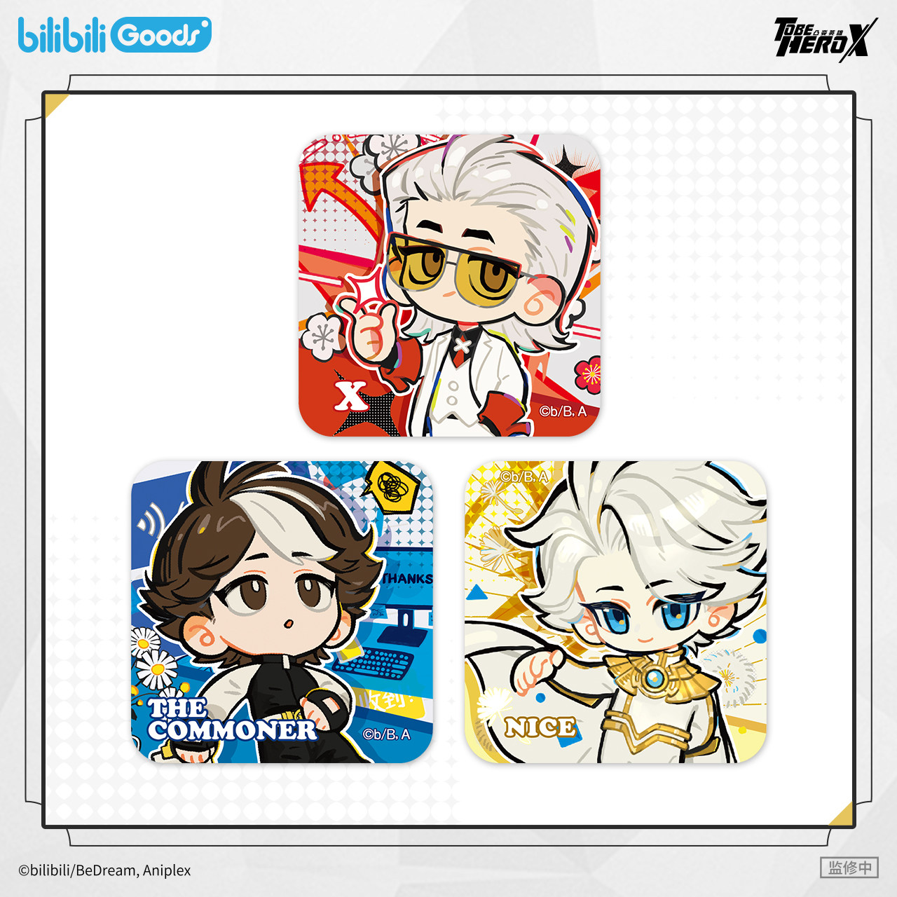 bilibiliGoods 凸变英雄X HERO NEXUS 毛绒玩偶/徽章/纪念币/立牌