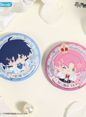bilibiliGood恶人想要抢救一下Threads of Fate心形徽章 立牌色纸