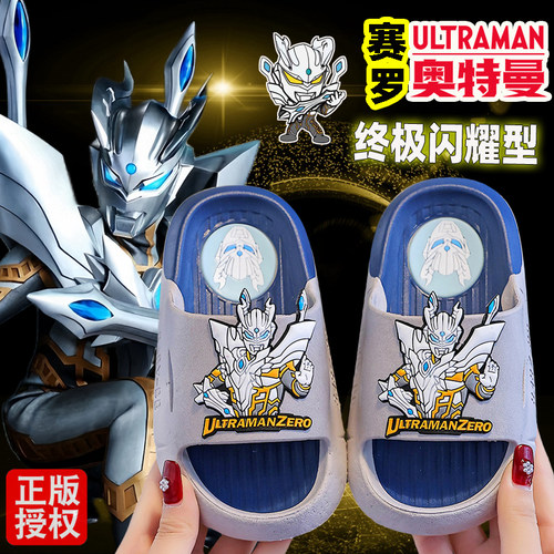 儿童拖鞋夏季究极闪耀型赛罗