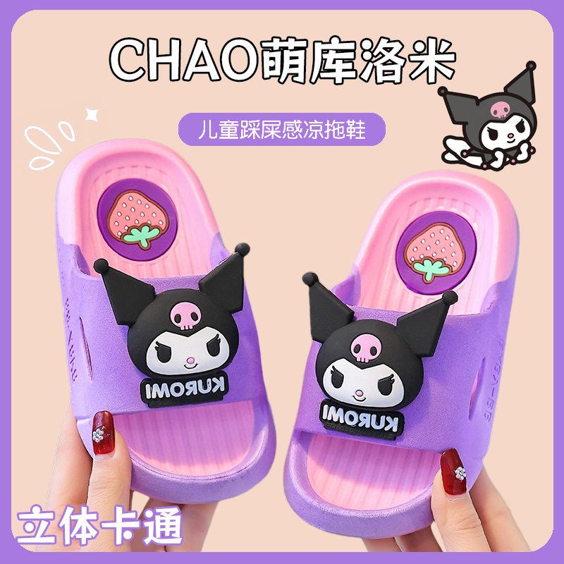 女童拖鞋亲子夏季防滑正版三丽鸥