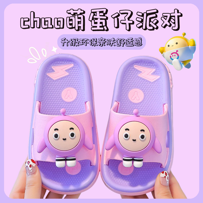 蛋仔派对儿童夏季可外穿凉拖鞋