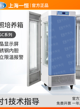 上海一恒MGC-100PMGC-250P光照培养箱植物培育箱环境模拟微生物箱