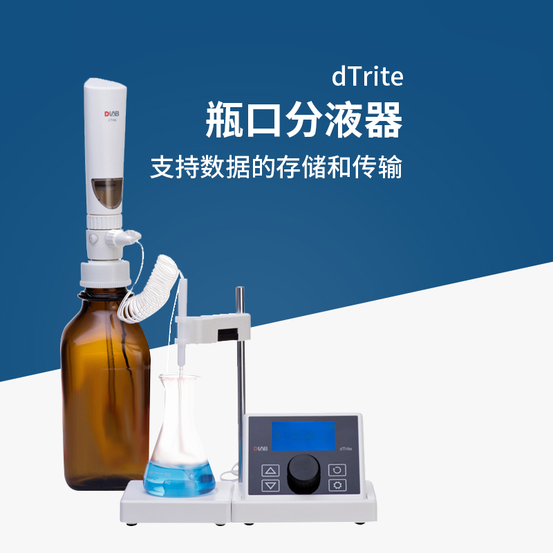 上海恒铠 dTrite数显电子滴定器高精度数字滴定仪10ul-10ml实验室