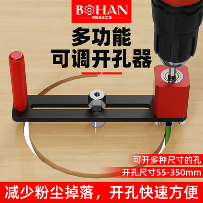 博翰多功能开孔器集成吊顶