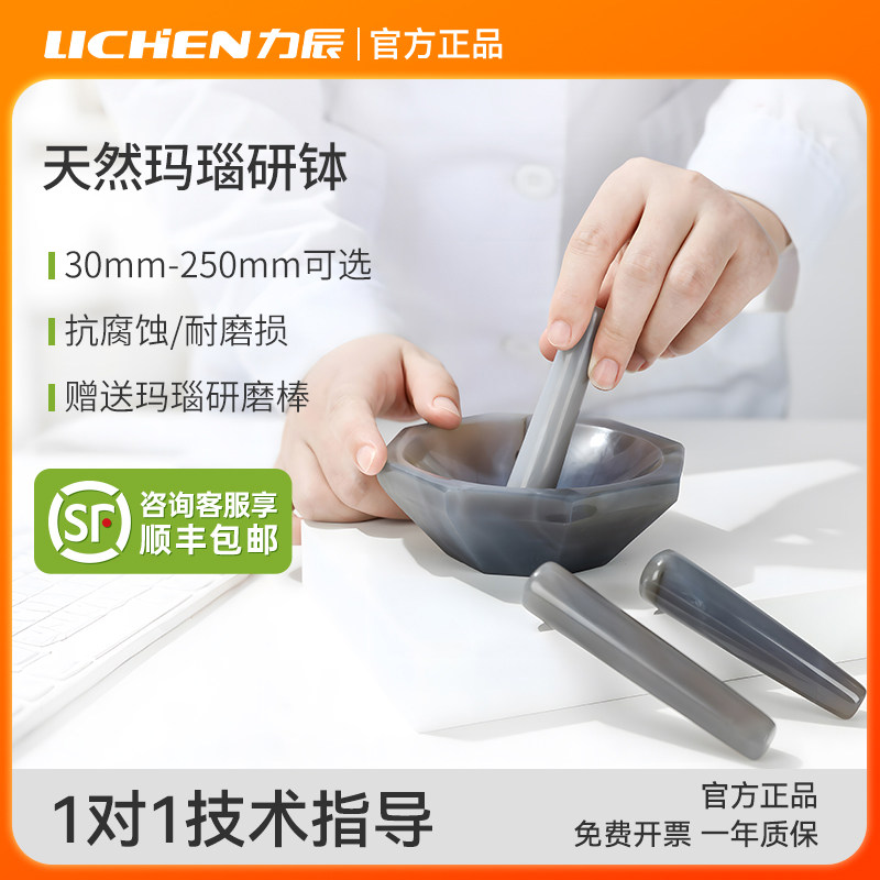 力辰玛瑙研钵棒实验室乳钵优质耐磨抗腐研磨钵内径60mm80mm10