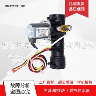 适用美的燃气热水器水流量传感器JSQ25 JSQ30电磁阀FPD360T21 24V