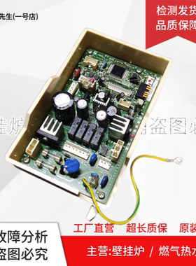 适用林内热水器电脑板 RUS-11FEH Q51275D/A 主板 电源板