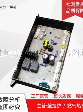 适用华帝VST10.22-0热水器电脑板JD-H060A 恒温控制器HMJD-P034G