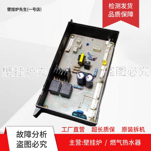 适用华帝VST10.22-0热水器电脑板JD-H060A 恒温控制器HMJD-P034G