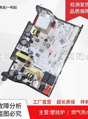 适用美的燃气热水器16MK330Q.06RW电脑板17251100008712主板