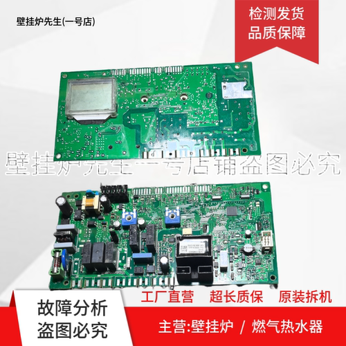意大利优尼卡燃气壁挂炉主板CS0289C电脑板S4962DM3003线路板
