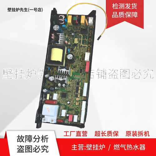 适用美的燃气热水器电脑板CB216Q.06R主板电源板17251100004491