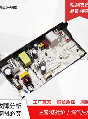适用美的燃气热水器电脑板16HC230Q.06R主板17251100007709电源板