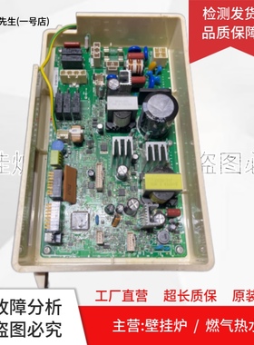 适用林内燃气热水器电脑板REU-2024WP-RS主板Q51848C电路板