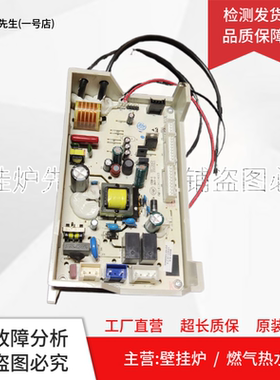 适用海尔热水器主板JSQ25-13EH09B-DJ01电脑板HMJD-H303E电源板