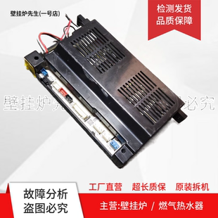 适用海尔燃气热水器0041800636C/D/A/B电源板 主控板 电脑板 主板