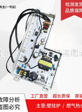 适用万家乐热水器13DLU3 13PL5 16PL5 RLU3 TLU3  RQ16RL72-W主板