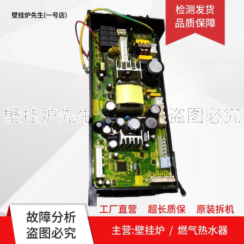 适用史密斯燃气热水器JSQ-VT01电脑板406432038主板 电源板