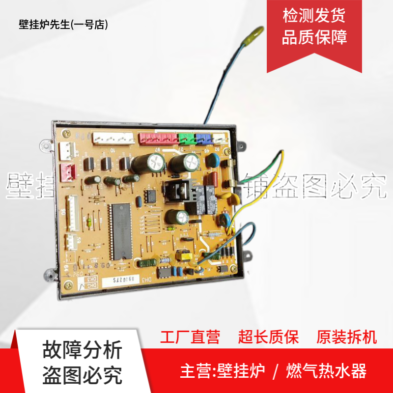 适用史密斯燃气热水器JSQ20-A1电脑板主板控制盒电路板DH3