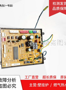 适用史密斯燃气热水器JSQ20-A1电脑板主板控制盒电路板DH3