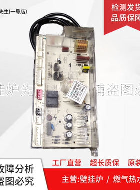美的燃气热水器主板12HC1A22Q.06E控制板 电脑板17251100000342
