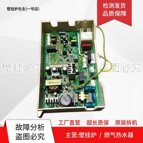 适用万家乐热水器JSQ24-12A5/12A3主板RQ12C1F电脑板109001161193