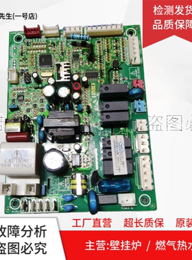 适用美的燃气壁挂炉电脑板HMJD-C046D主板17227600000043控制板