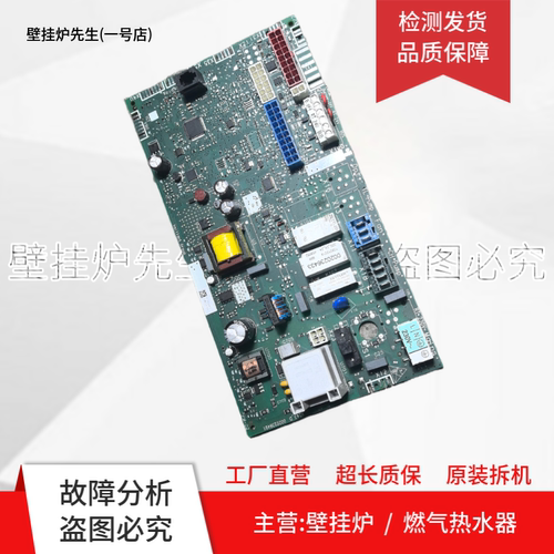 Vaillant威能壁挂炉主板5代机0020236491 TM-ADTL-AD 0020236433