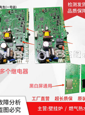 博世壁挂炉 欧洲之星 新之星电脑板7530286-01主板0085BU0090